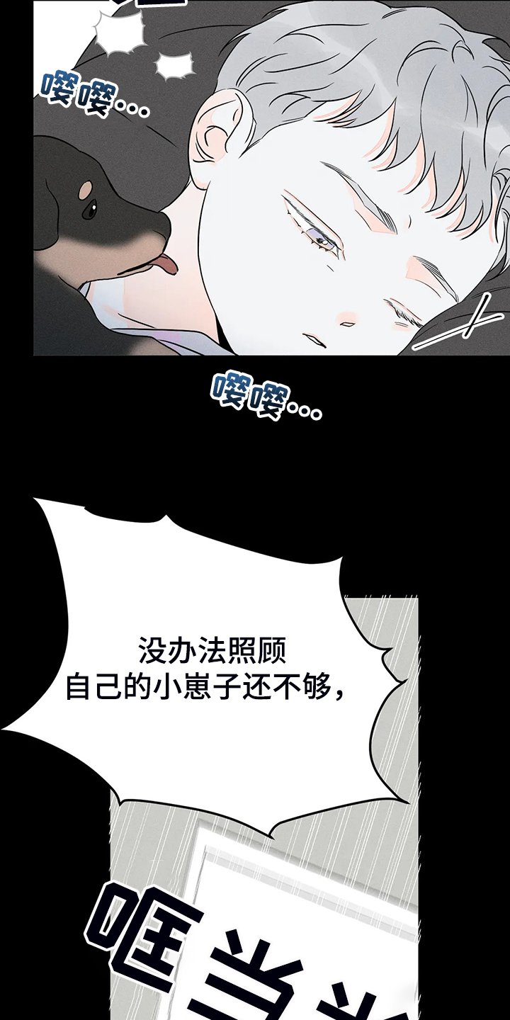 第64章：【第二季】没有能力守护