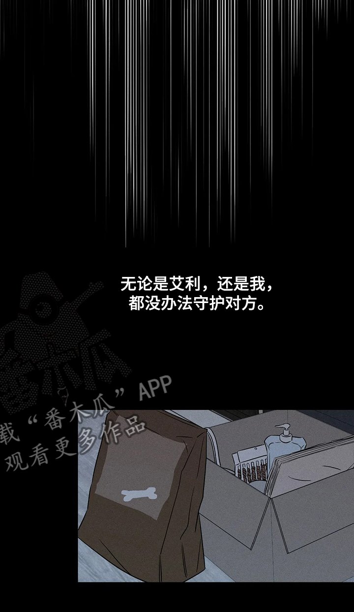 第64章：【第二季】没有能力守护