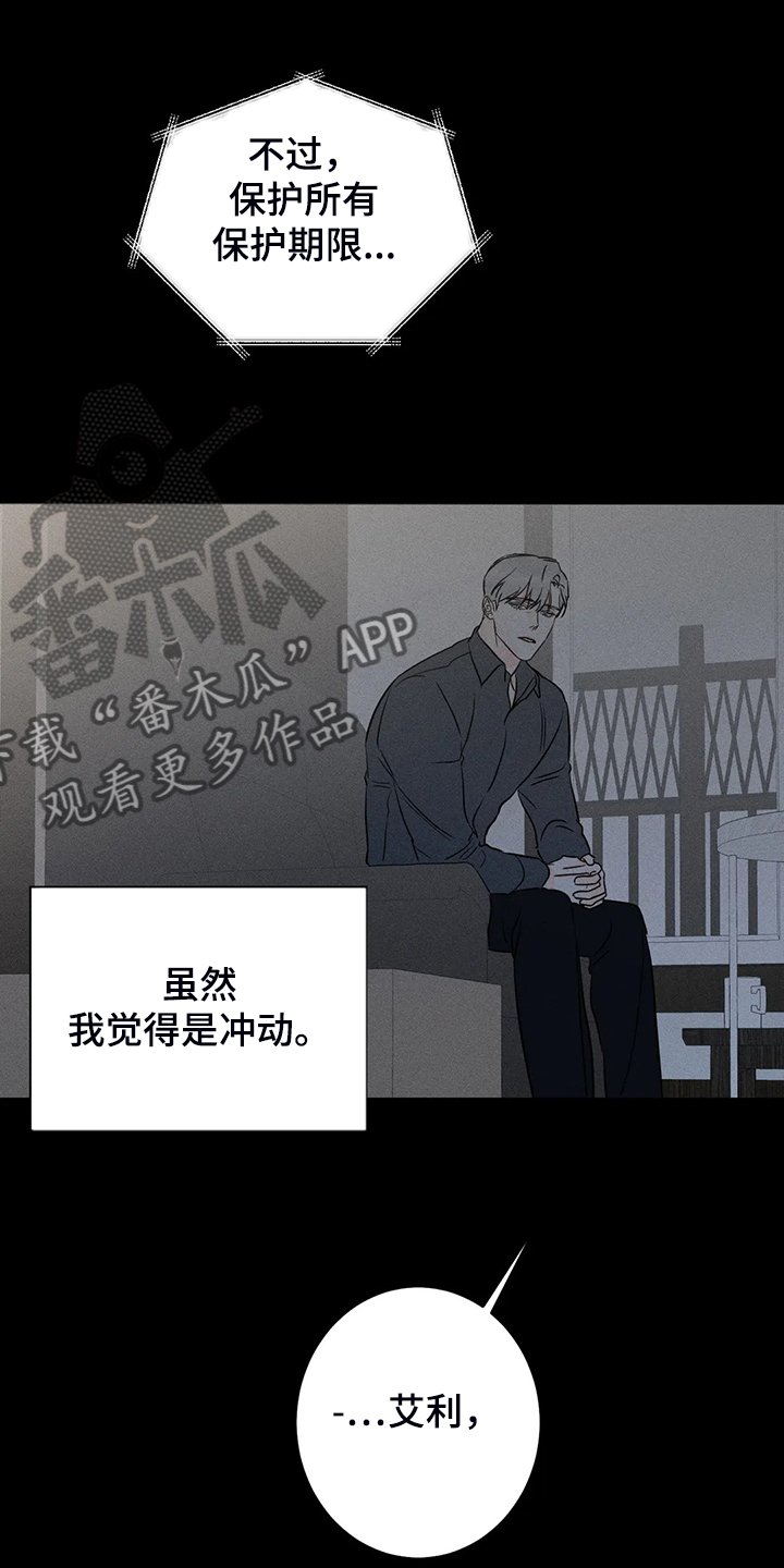 第64章：【第二季】没有能力守护