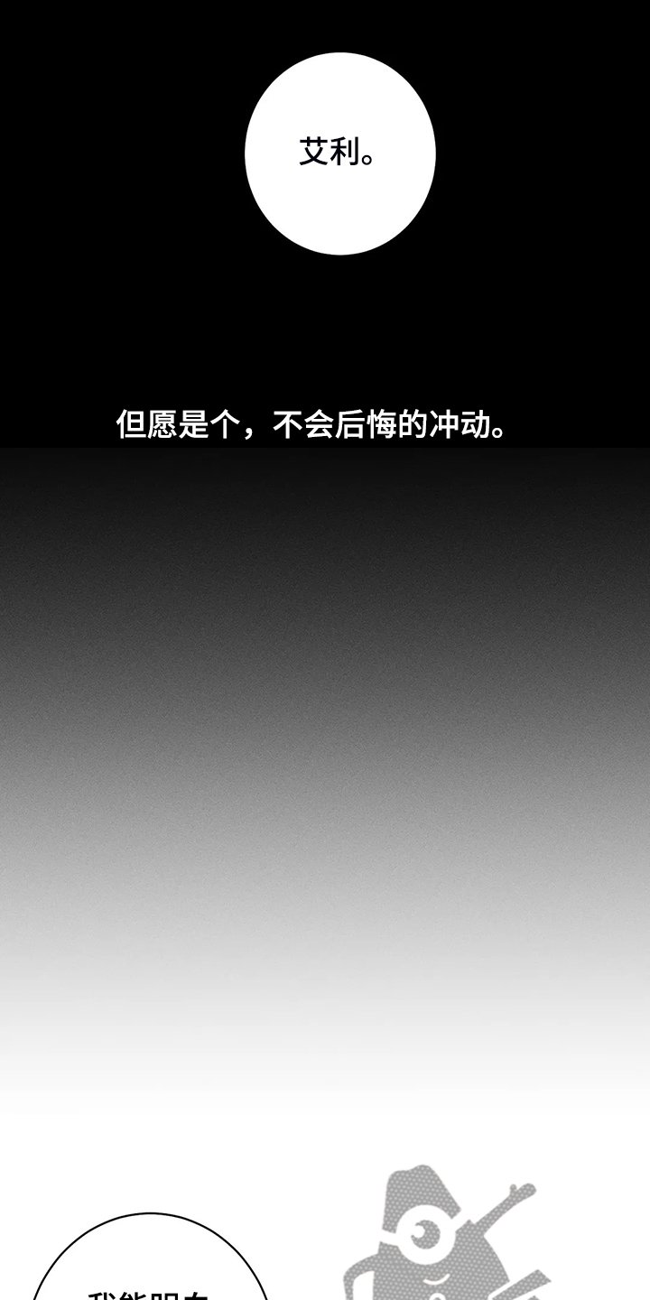 第64章：【第二季】没有能力守护