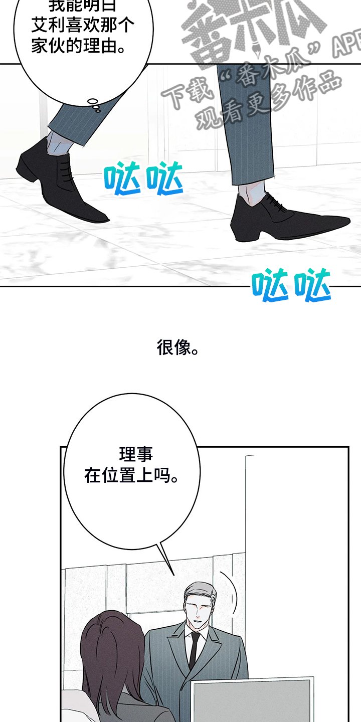 第64章：【第二季】没有能力守护