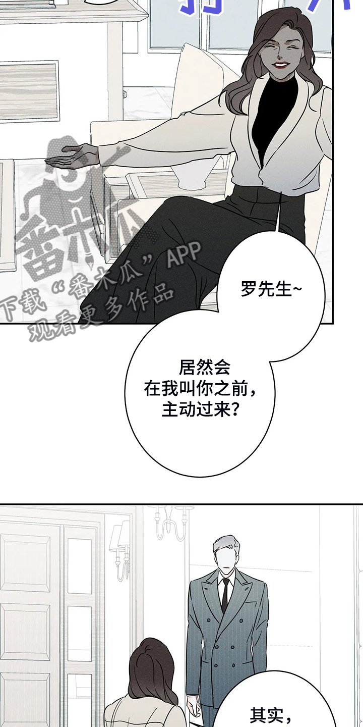 第64章：【第二季】没有能力守护