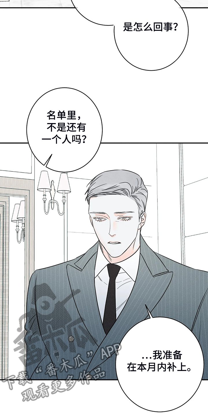 第64章：【第二季】没有能力守护