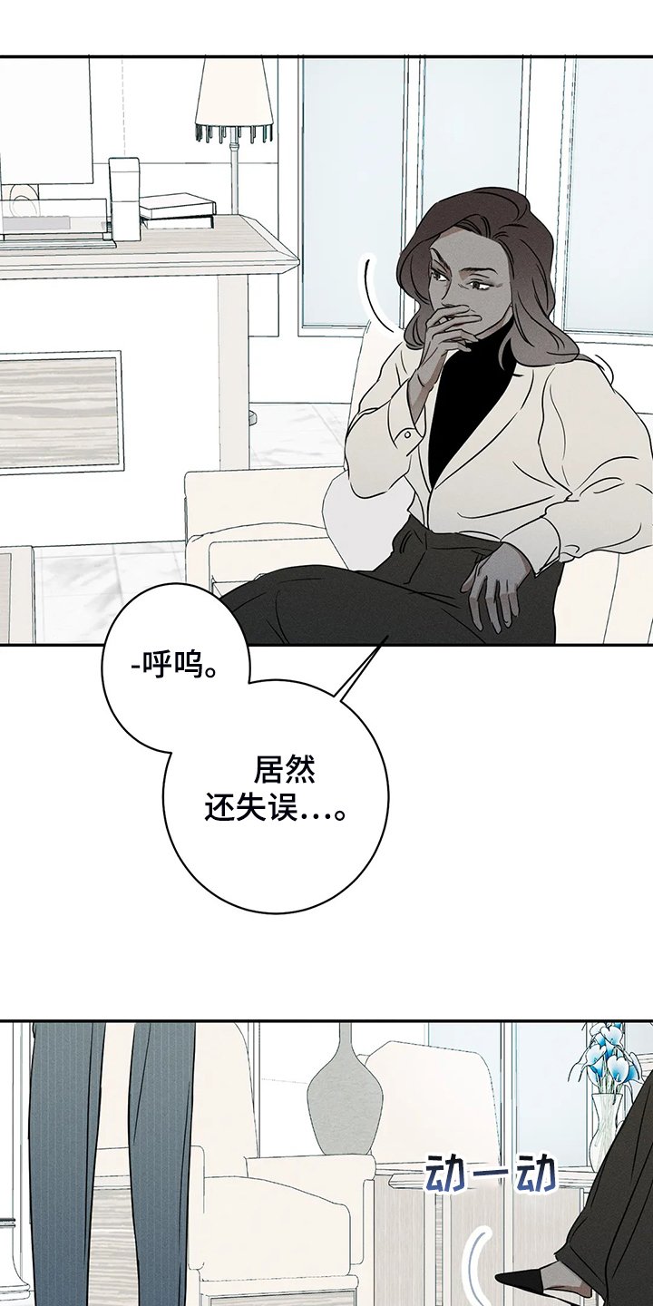 第64章：【第二季】没有能力守护