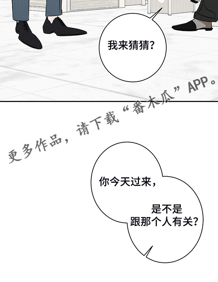 第64章：【第二季】没有能力守护