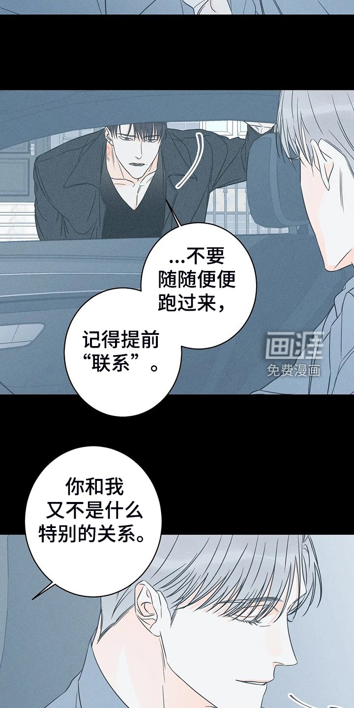 第65章：【第二季】想清楚再来