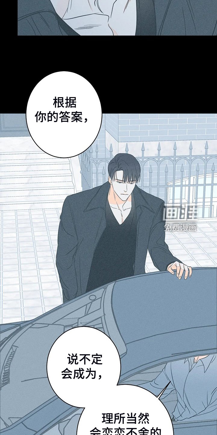 第65章：【第二季】想清楚再来