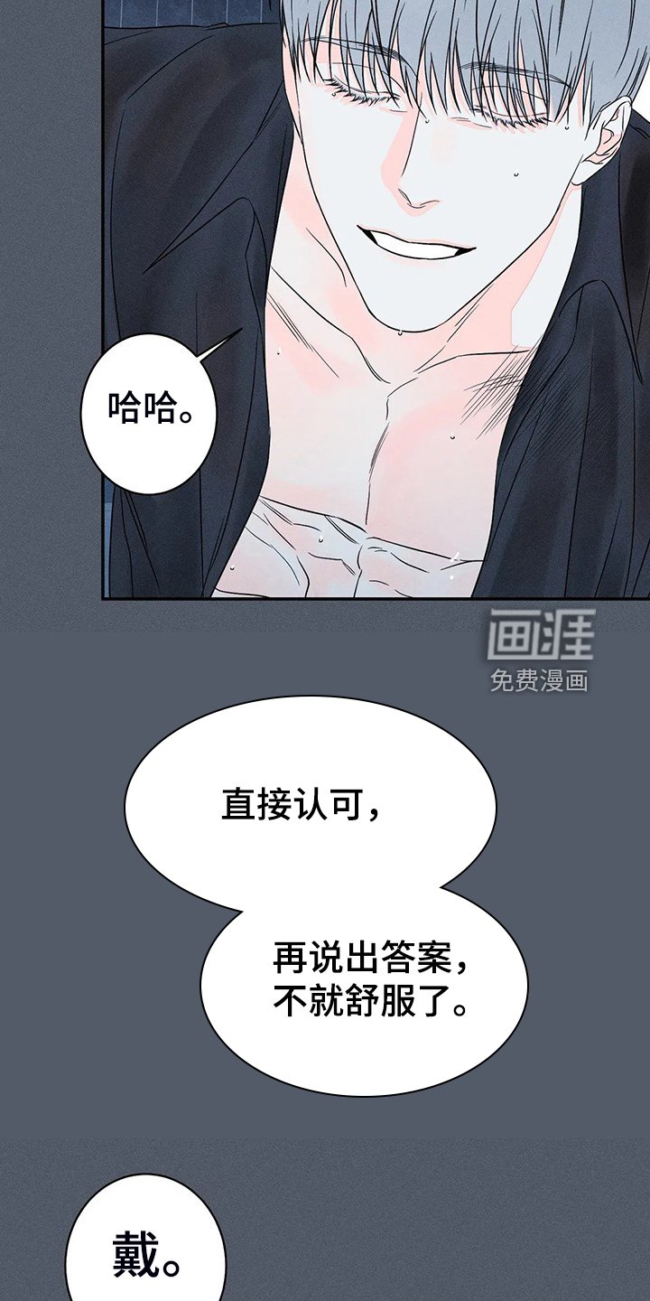 第65章：【第二季】想清楚再来
