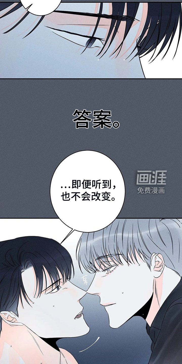 第65章：【第二季】想清楚再来
