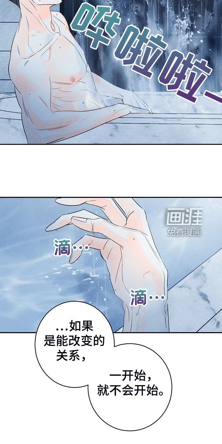第65章：【第二季】想清楚再来