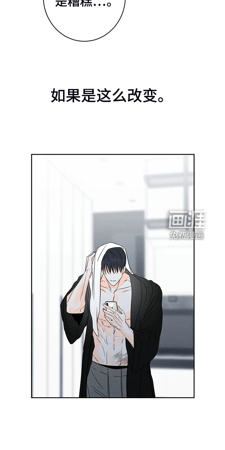 第65章：【第二季】想清楚再来