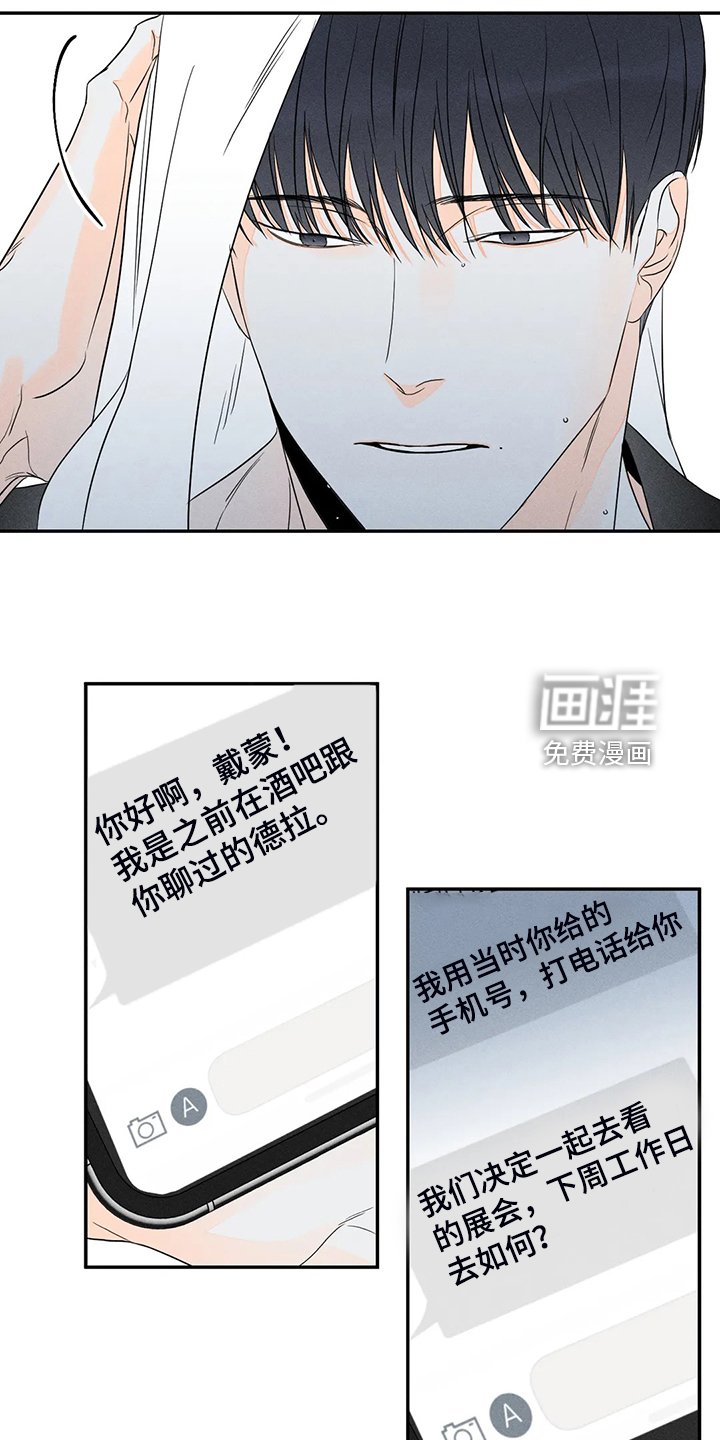 第65章：【第二季】想清楚再来