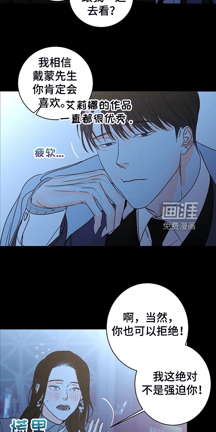 第65章：【第二季】想清楚再来