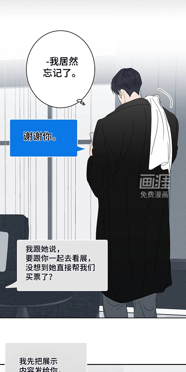 第65章：【第二季】想清楚再来