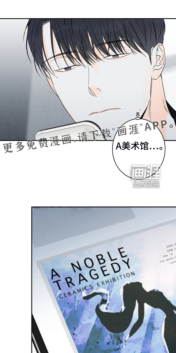 第66章：【第二季 】酒吧