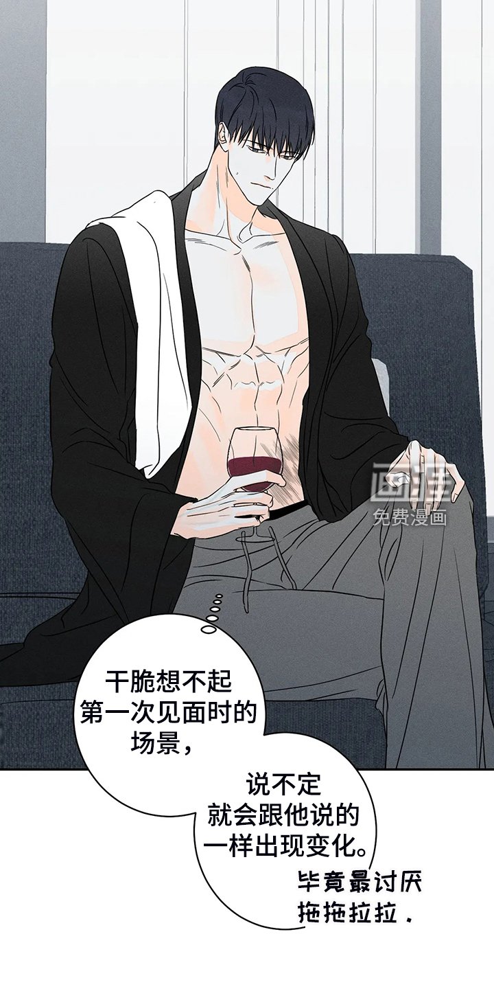 第66章：【第二季 】酒吧