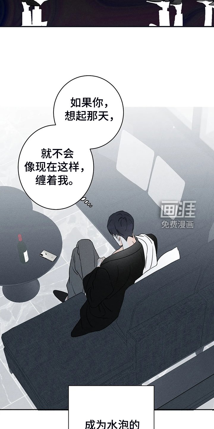 第66章：【第二季 】酒吧