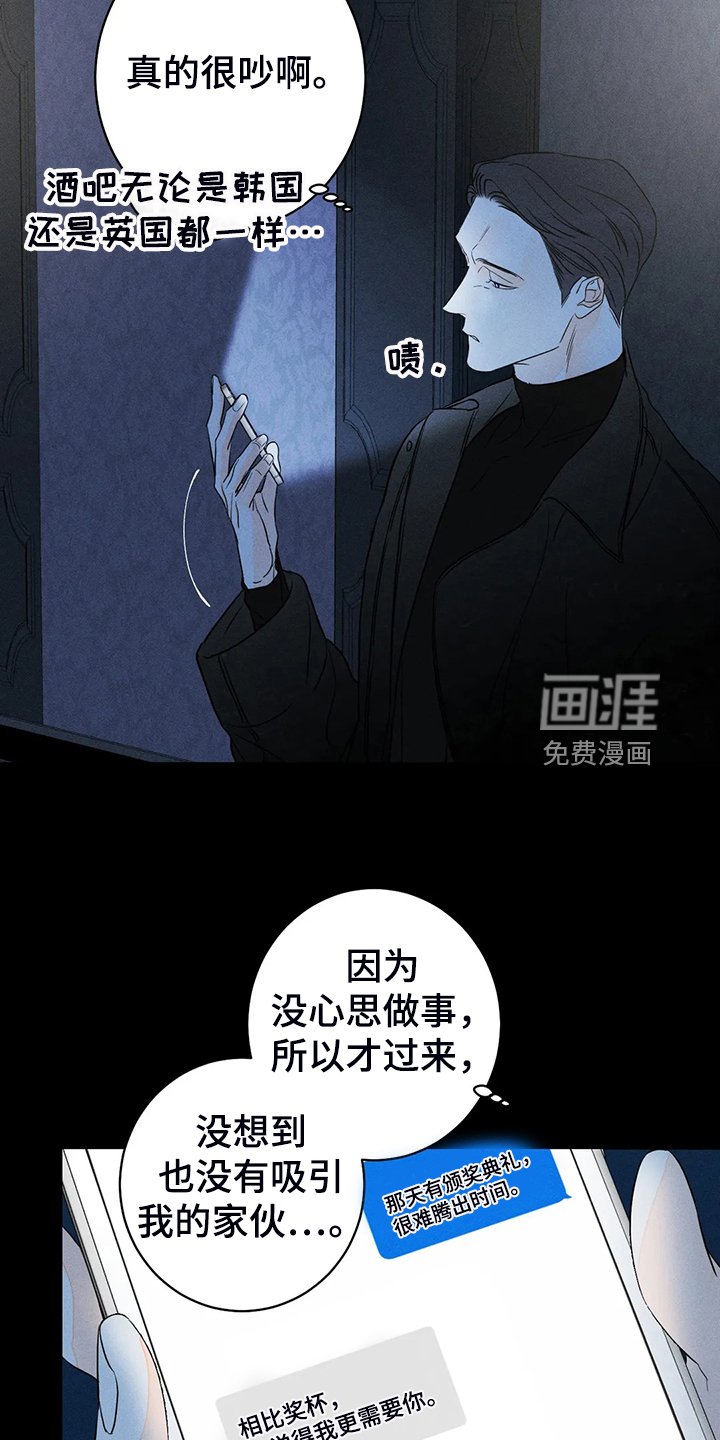 第66章：【第二季 】酒吧