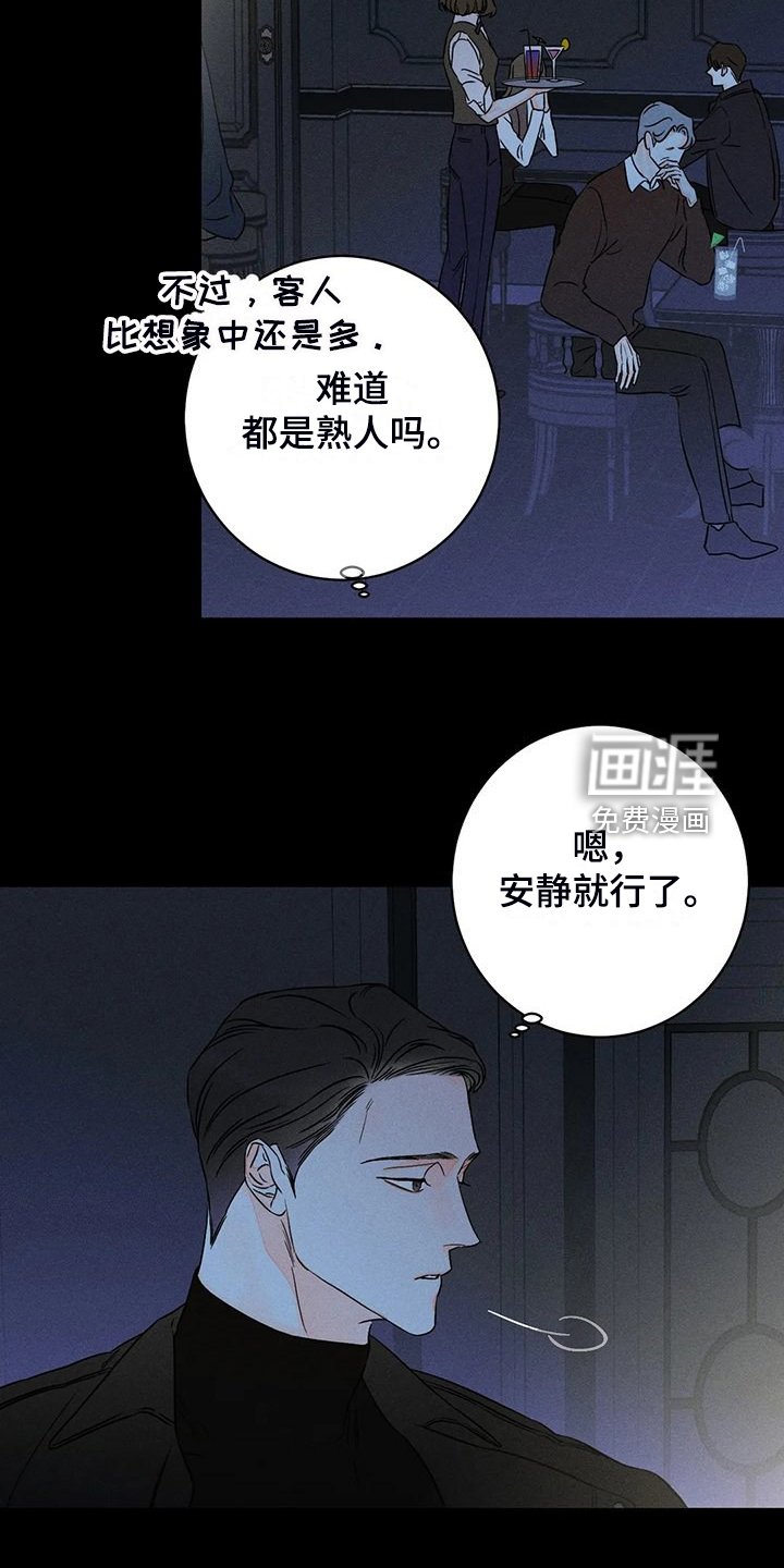 第67章：【第二季】我很在意