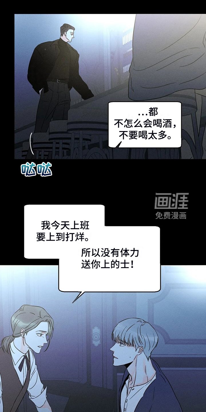 第67章：【第二季】我很在意