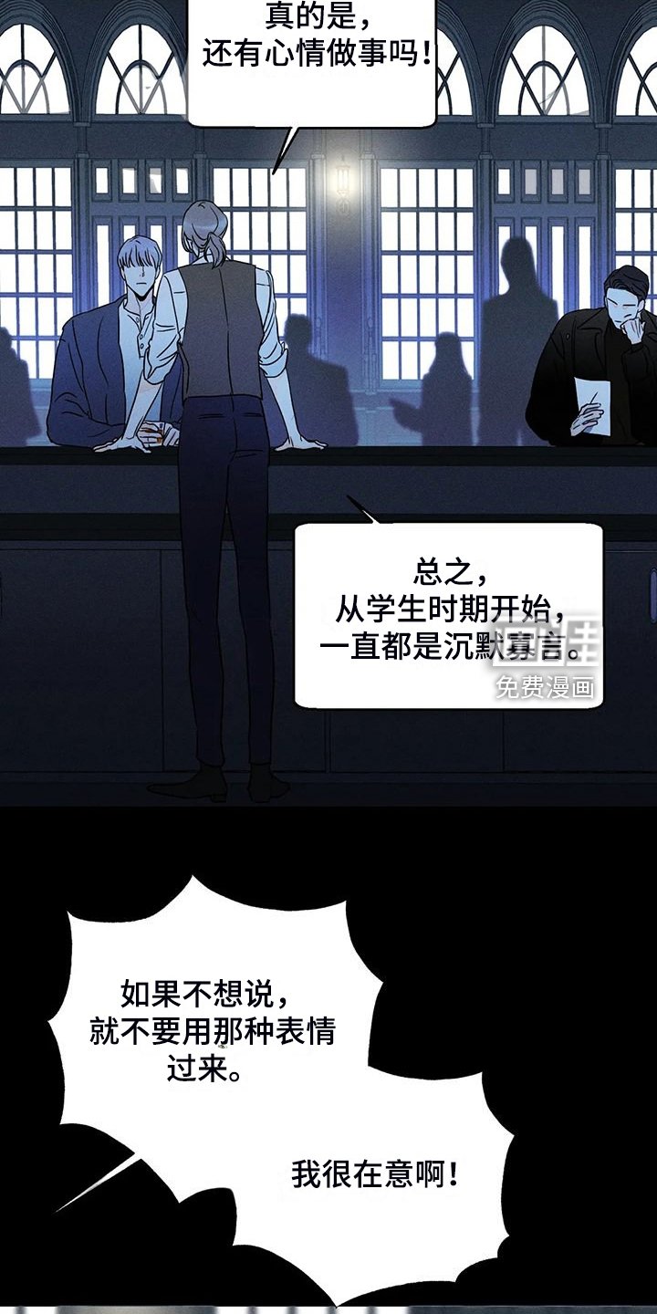 第67章：【第二季】我很在意