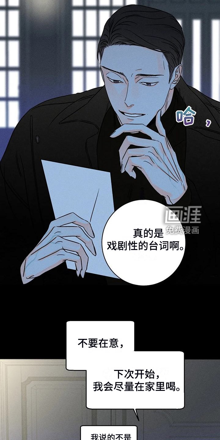 第67章：【第二季】我很在意