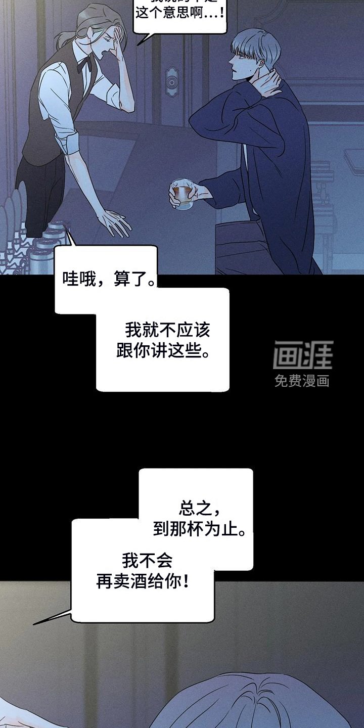 第67章：【第二季】我很在意