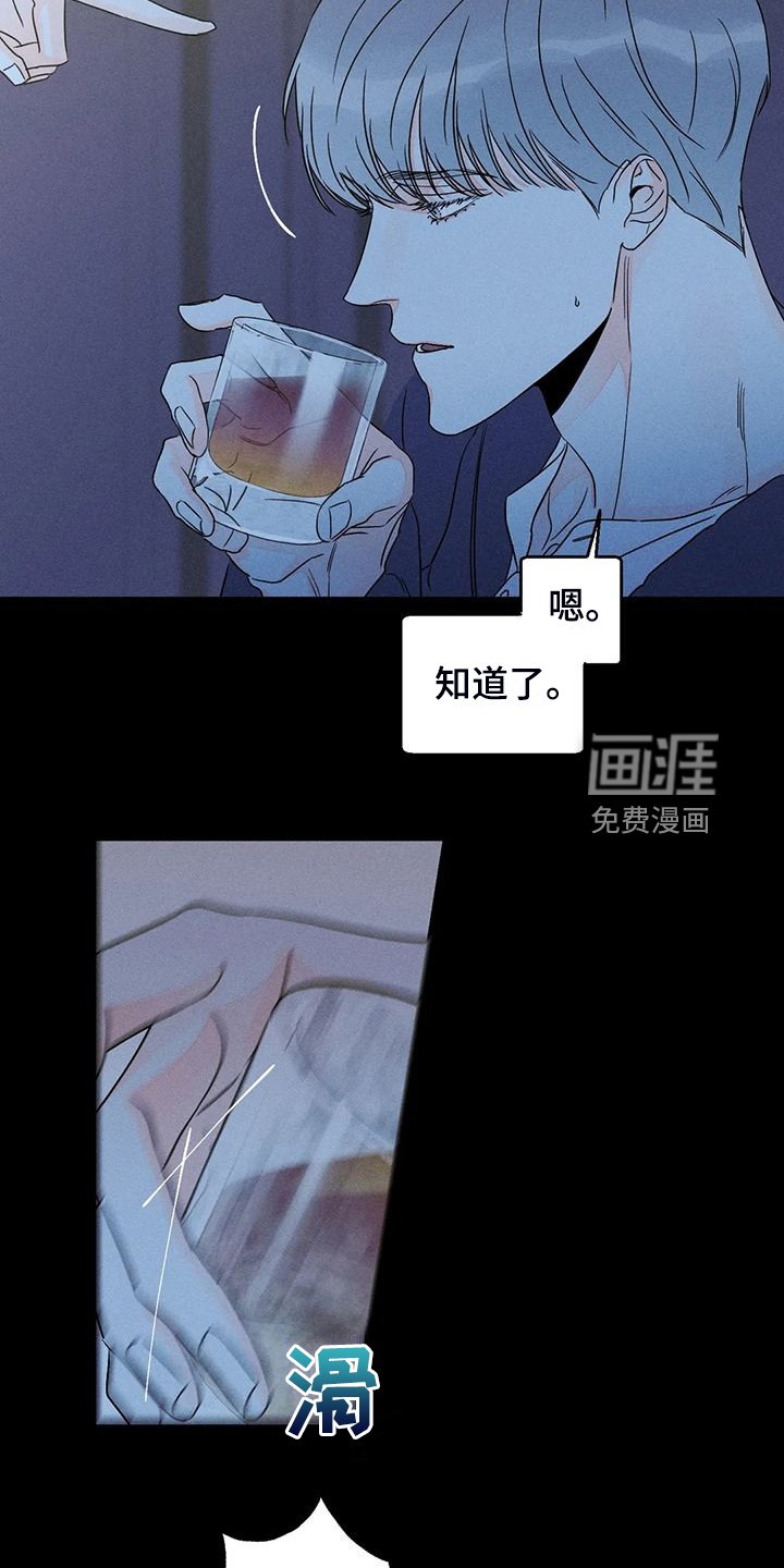 第67章：【第二季】我很在意