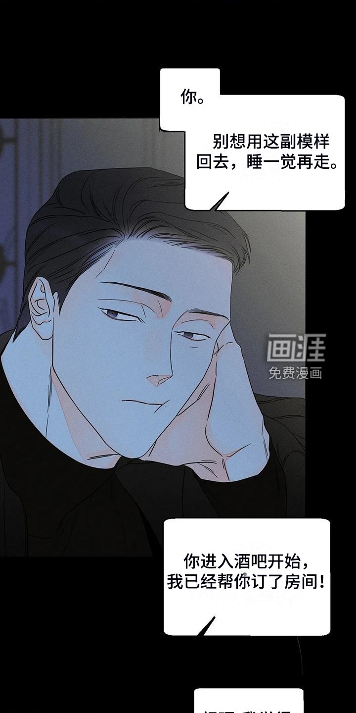 第67章：【第二季】我很在意