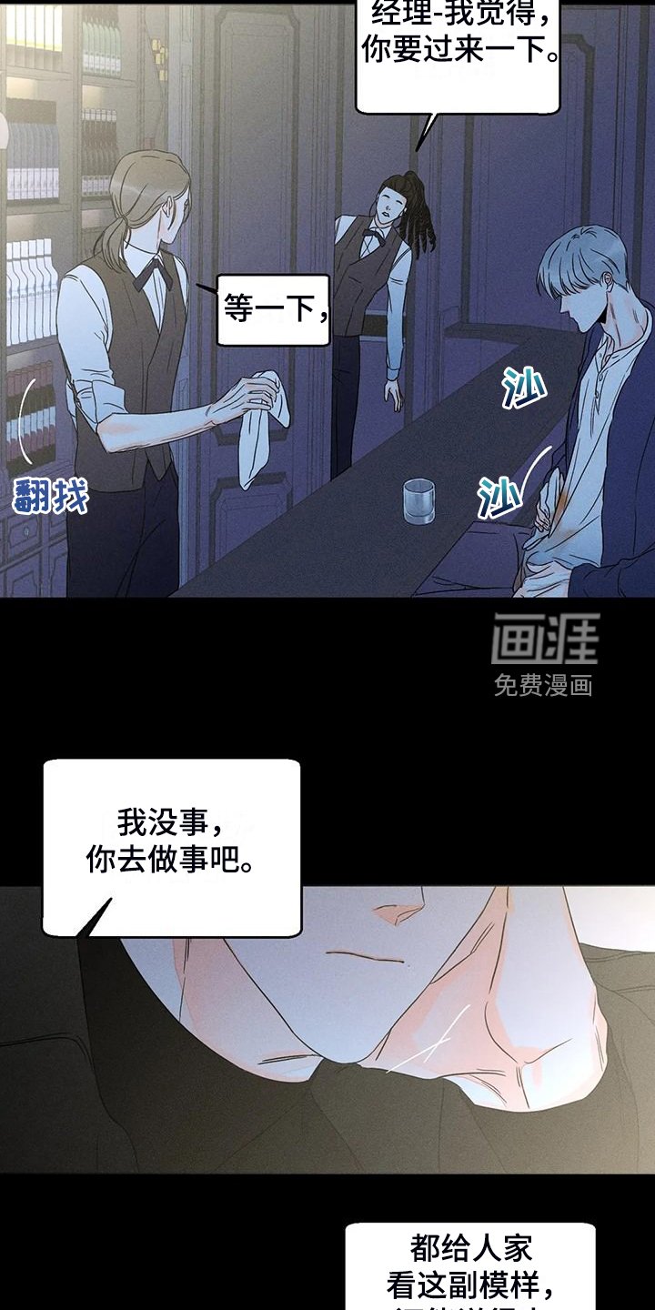 第67章：【第二季】我很在意