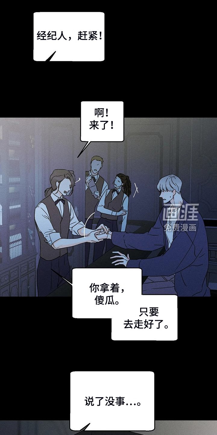 第67章：【第二季】我很在意