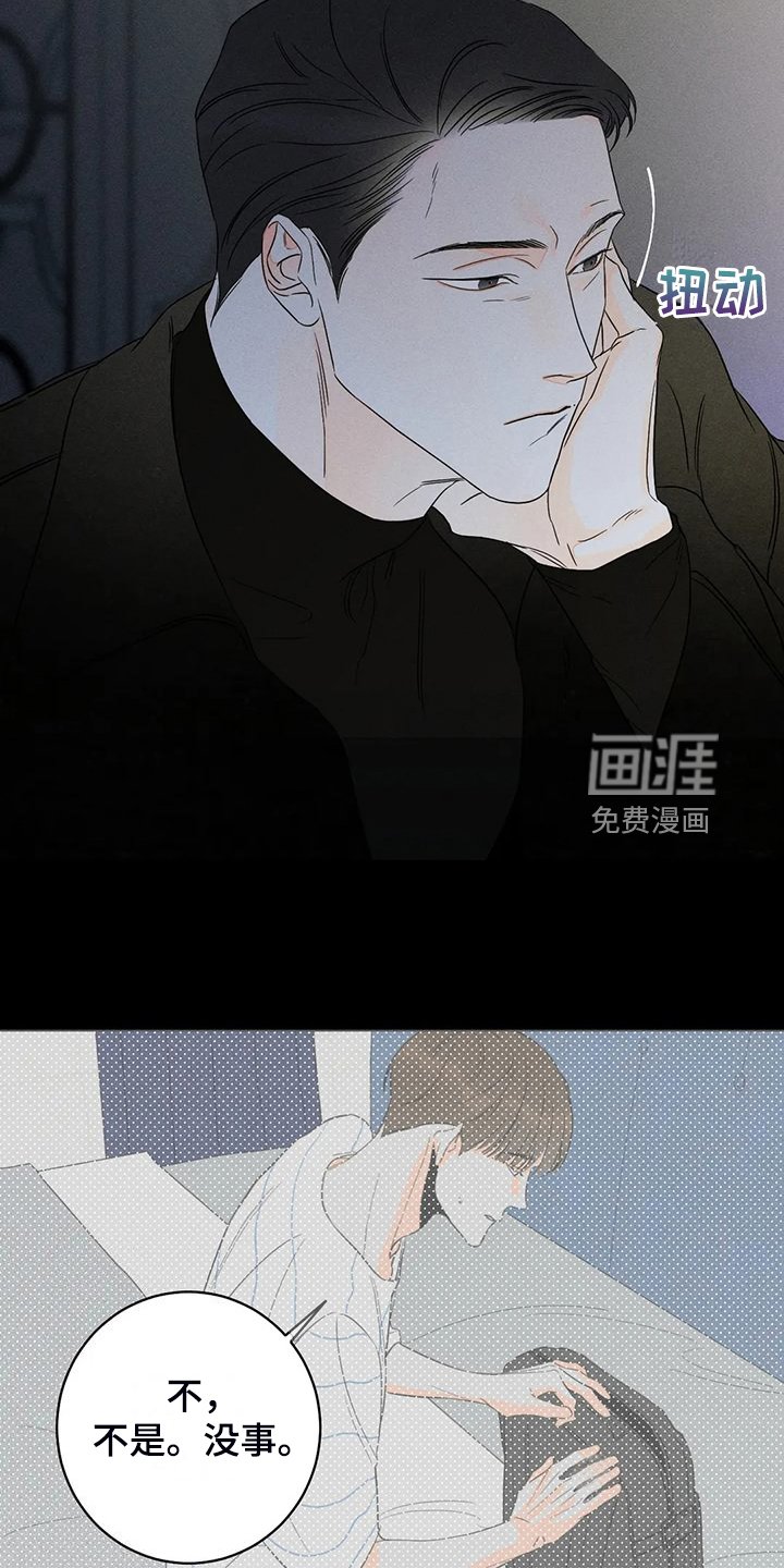 第67章：【第二季】我很在意