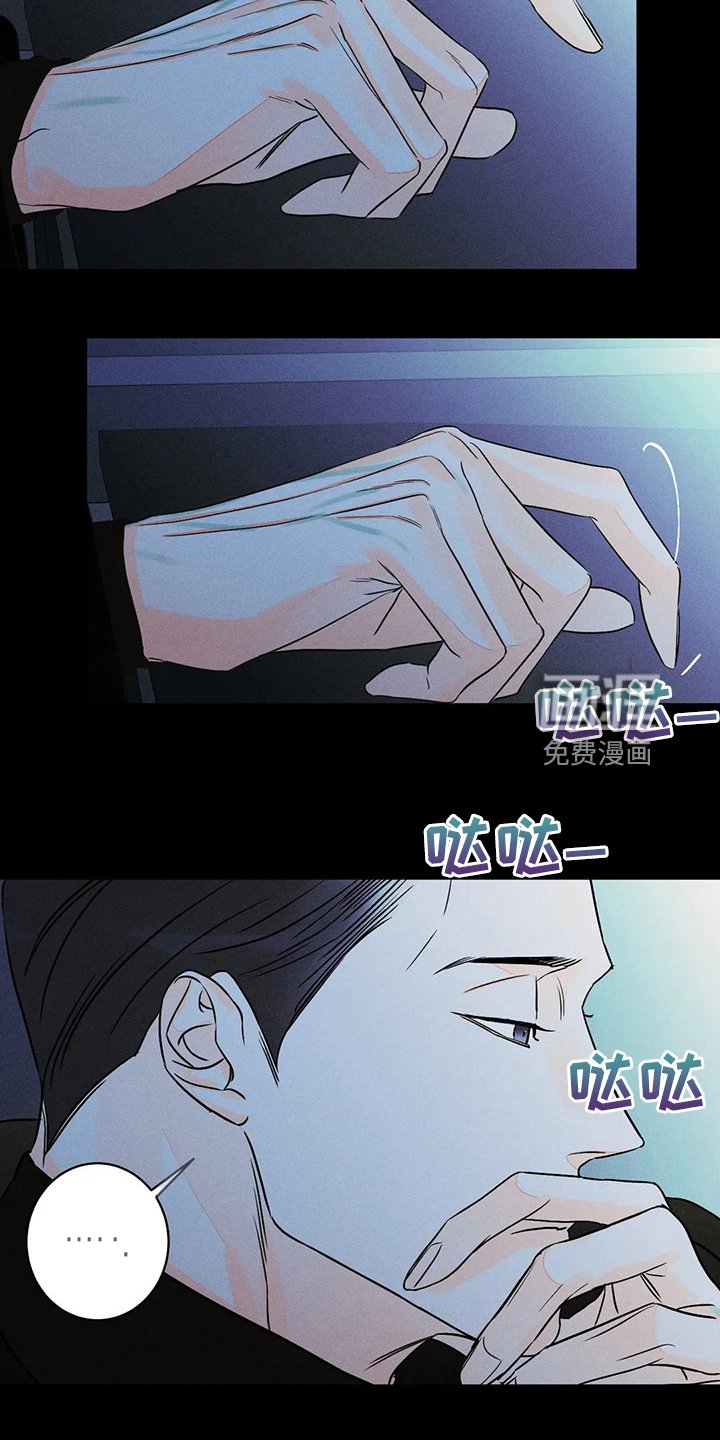第67章：【第二季】我很在意