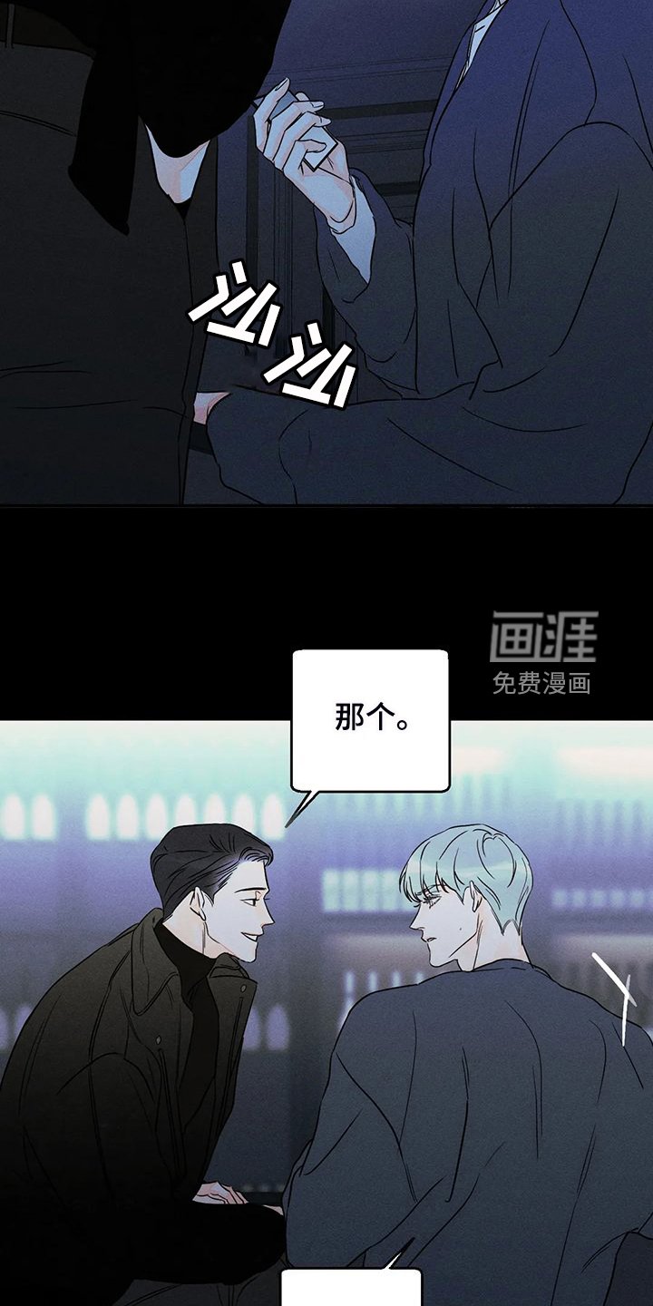第67章：【第二季】我很在意