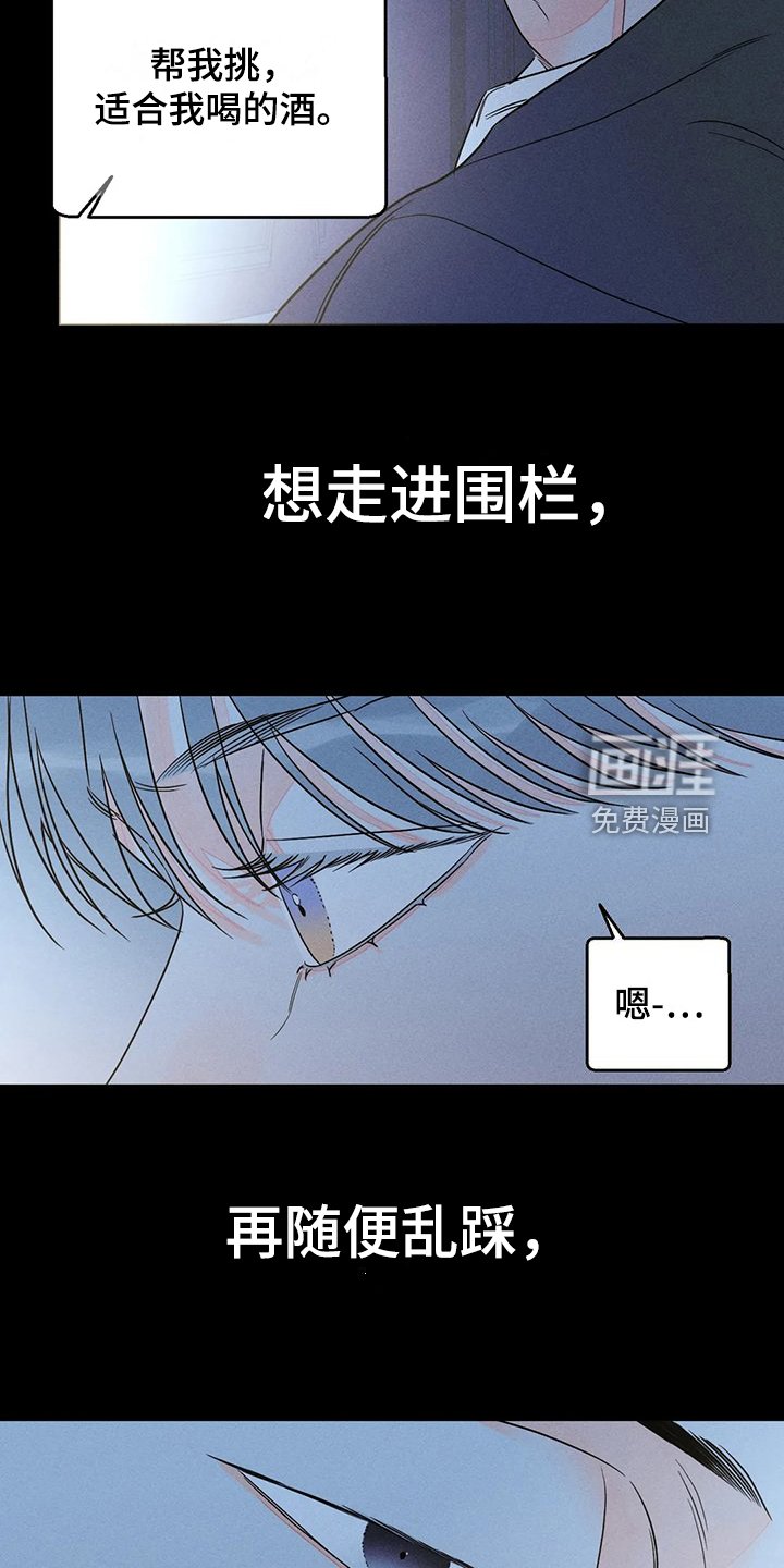 第68章：【第二季】什么都不想