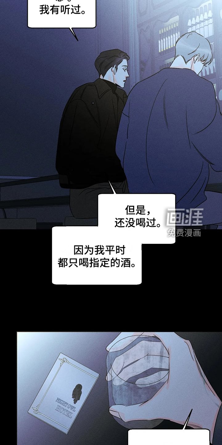 第68章：【第二季】什么都不想