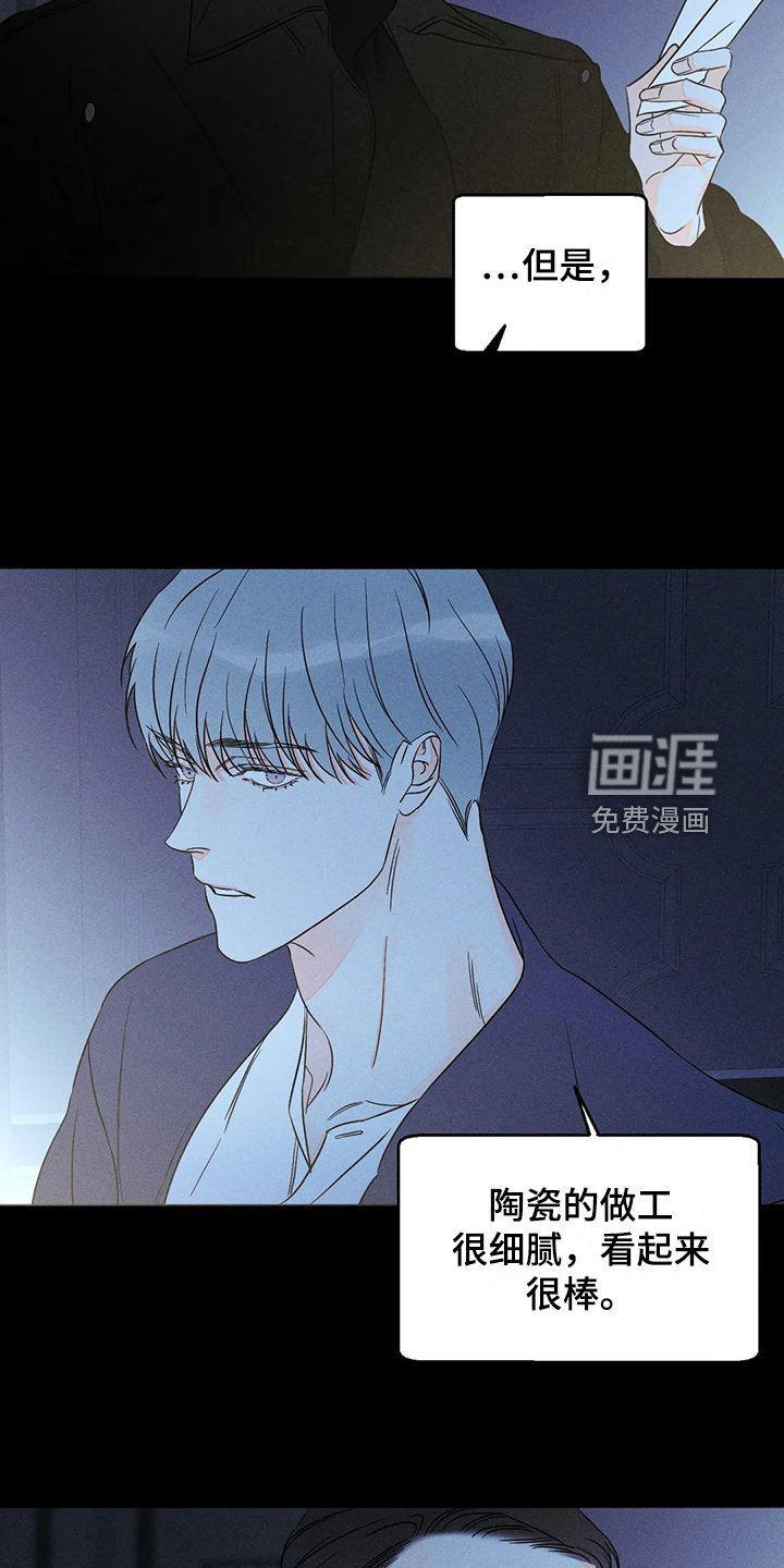 第68章：【第二季】什么都不想
