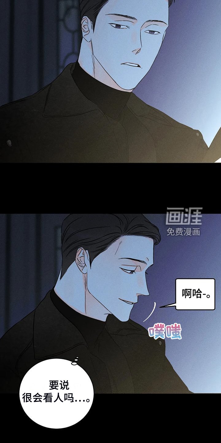 第68章：【第二季】什么都不想