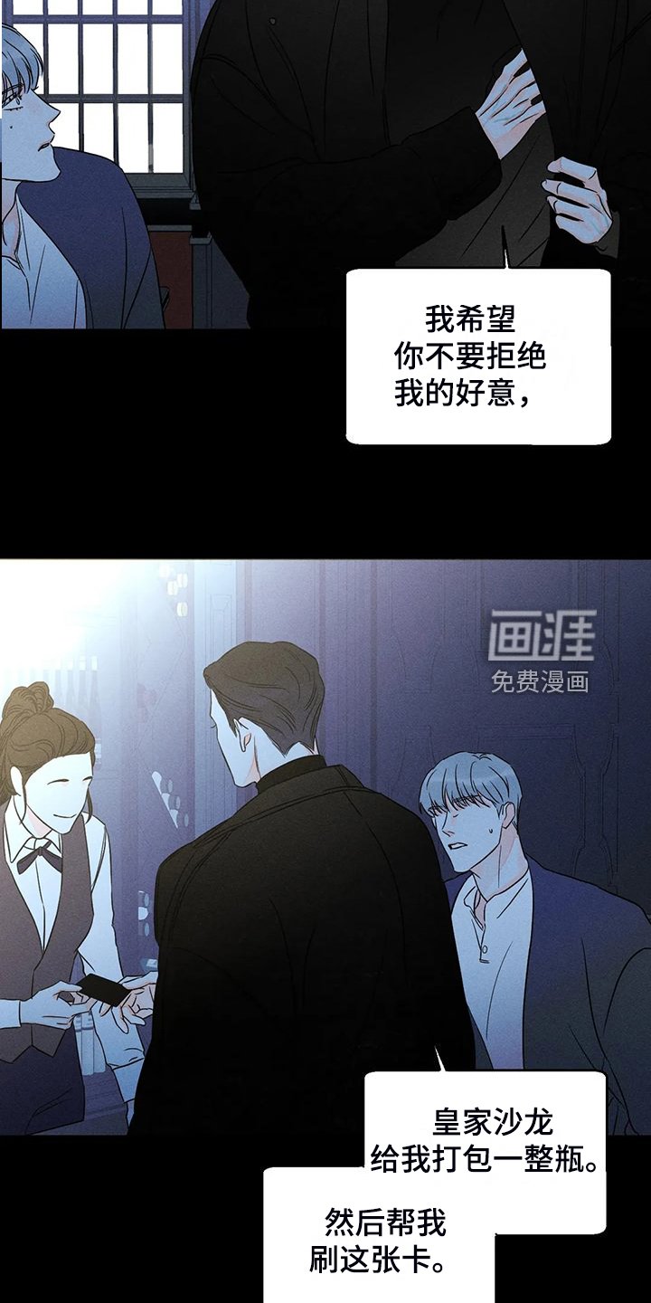 第68章：【第二季】什么都不想