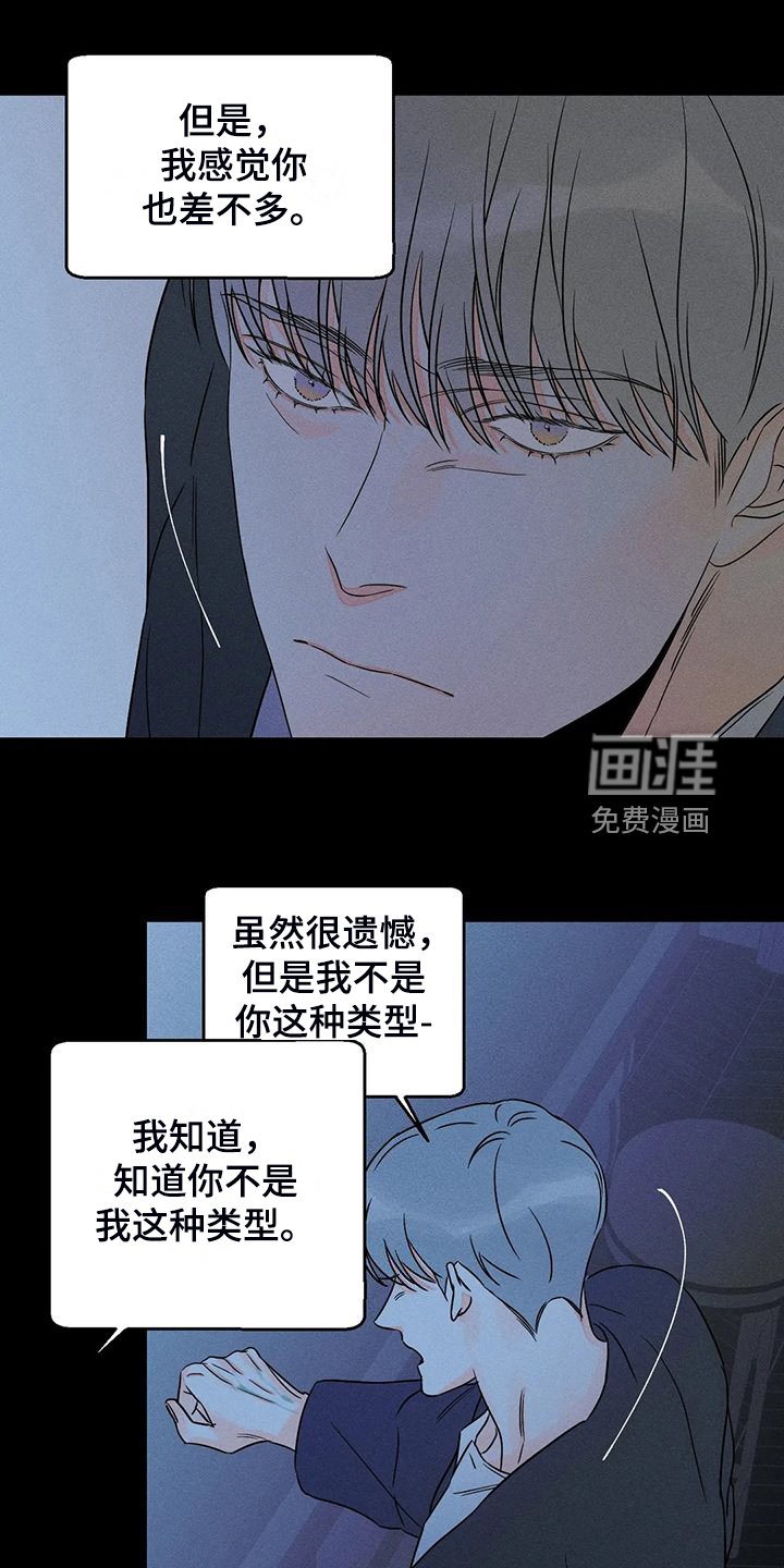 第68章：【第二季】什么都不想