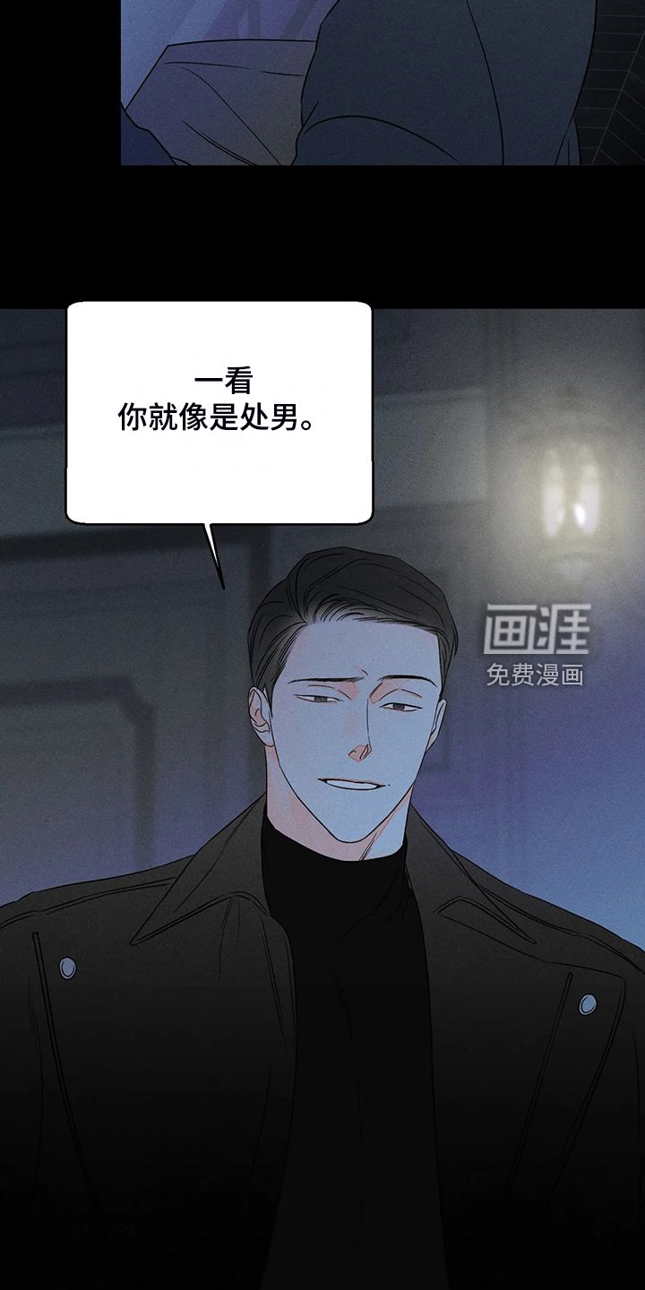 第68章：【第二季】什么都不想
