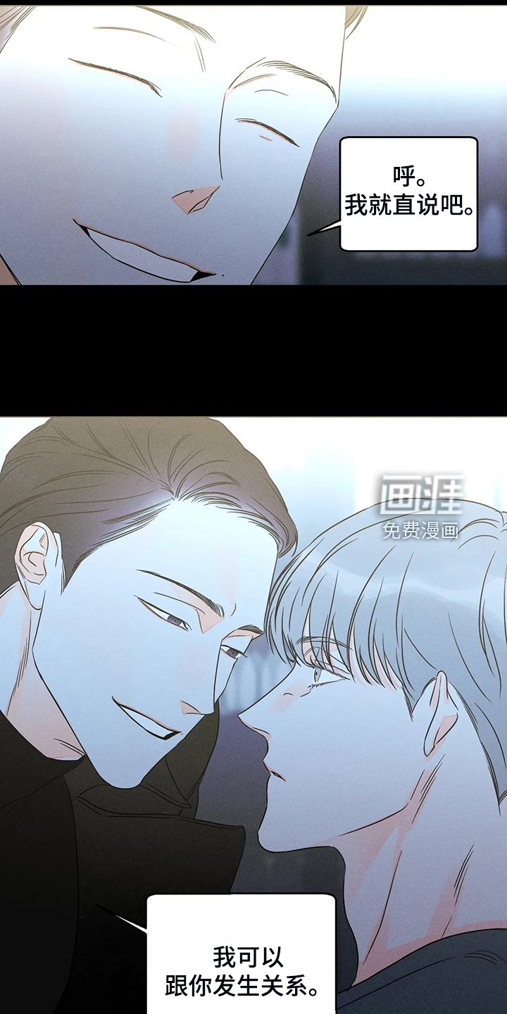 第68章：【第二季】什么都不想