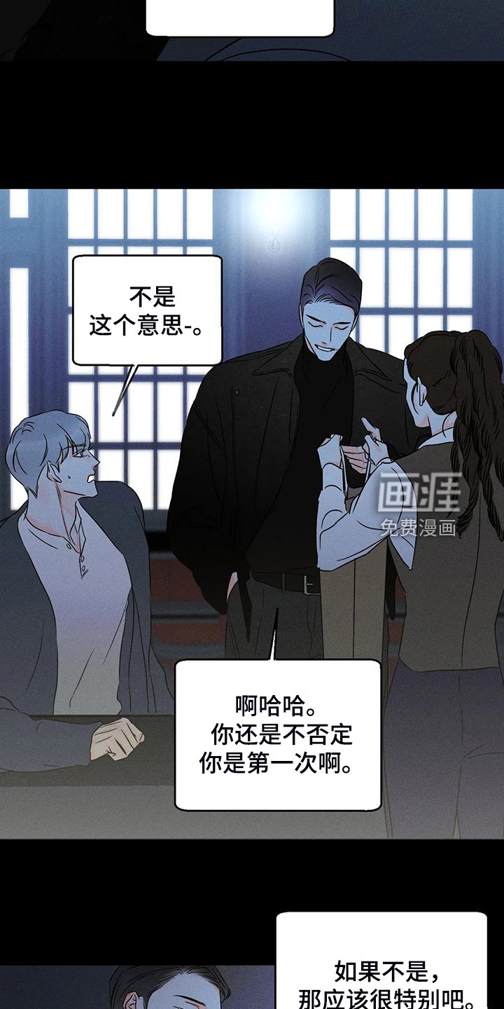 第68章：【第二季】什么都不想