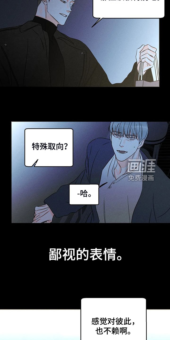 第68章：【第二季】什么都不想