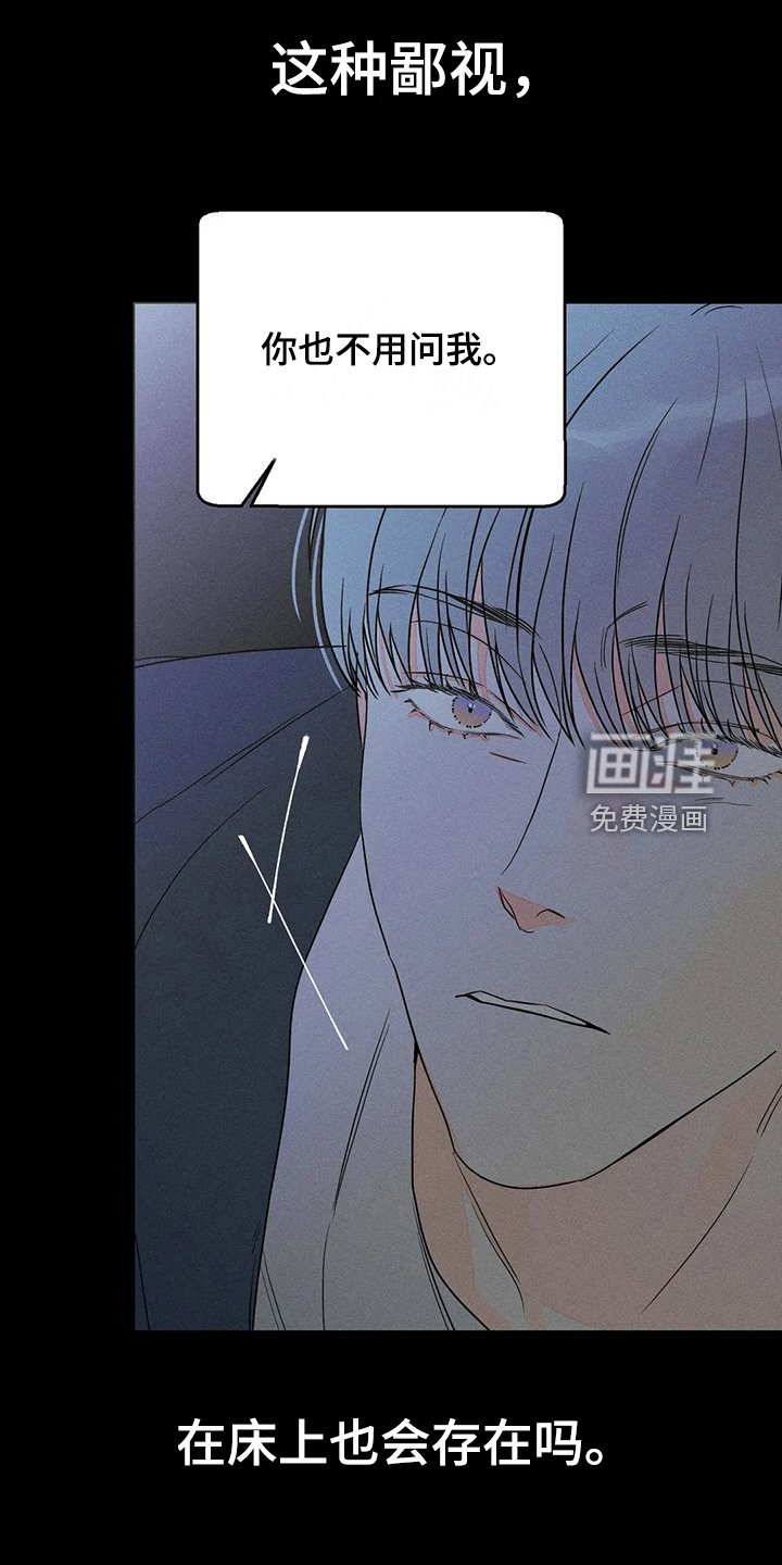 第68章：【第二季】什么都不想