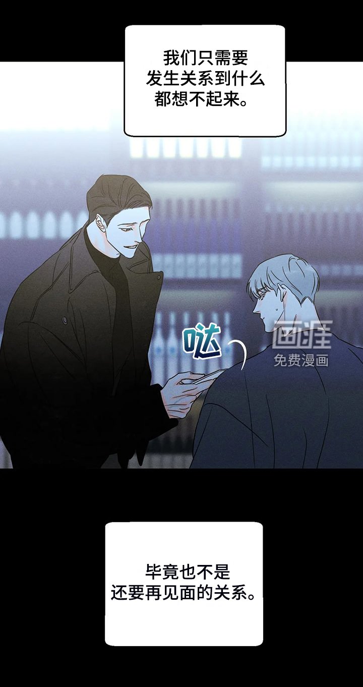 第68章：【第二季】什么都不想