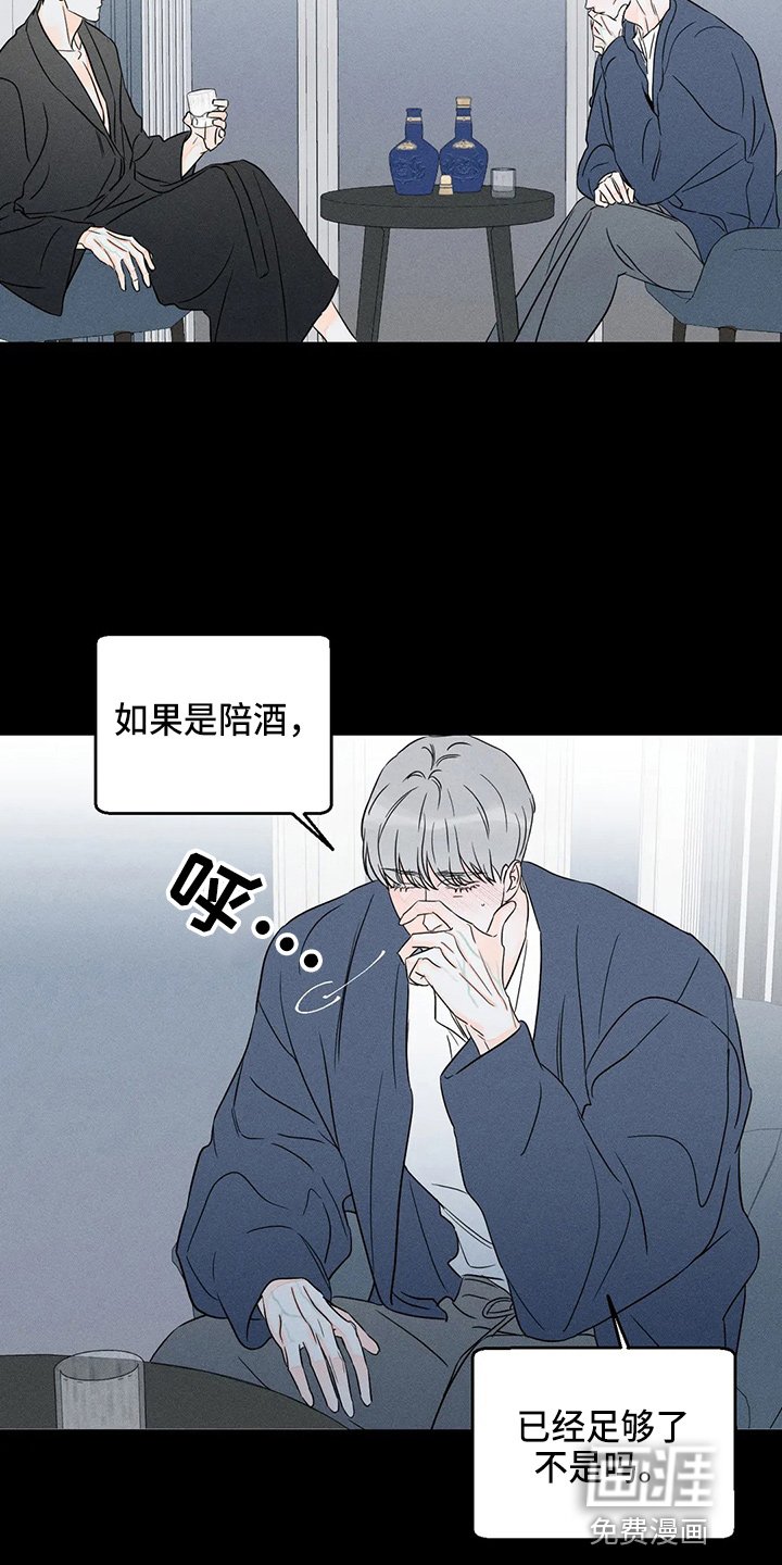 第69章：【第二季】很棒