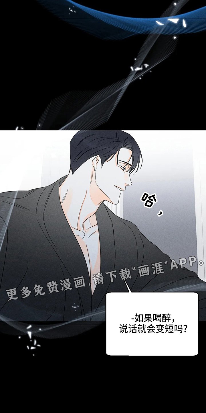 第69章：【第二季】很棒