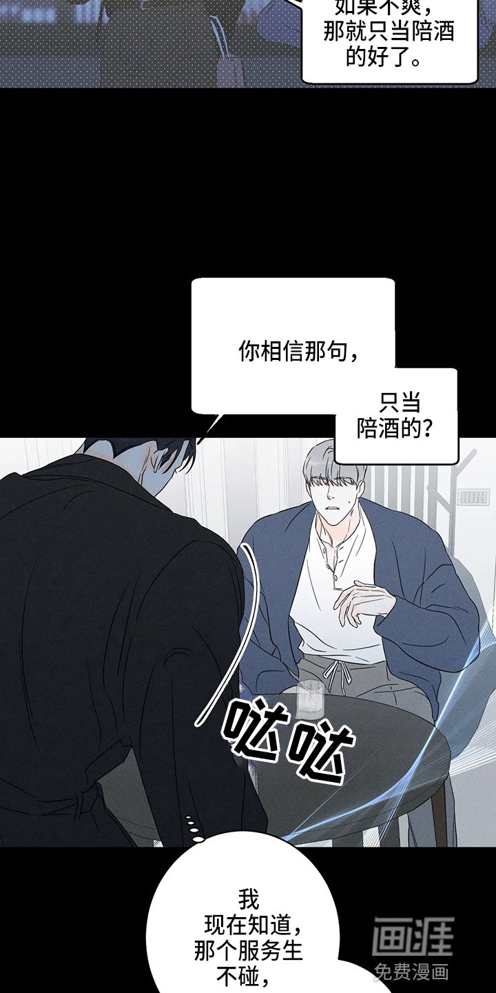 第69章：【第二季】很棒