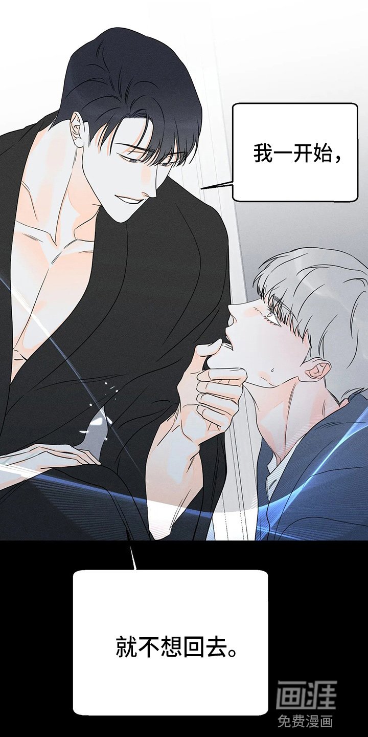 第69章：【第二季】很棒